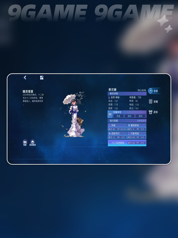 赛尔号巅峰之战希尔琳怎么打分享截图3