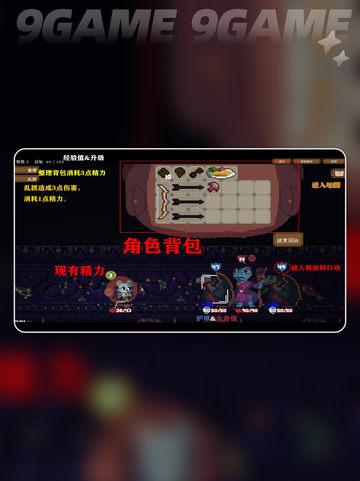 🔥背包英雄新手必看攻略来啦！🎮✨截图3