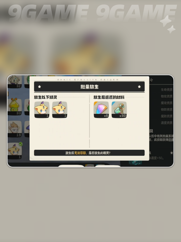 洛克王国世界进化条件介绍介绍截图5