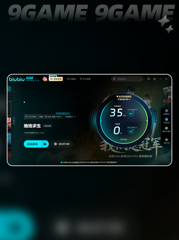 PUBGPCL联赛加速器是哪款分享截图5