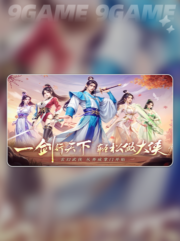 🔥掌门江湖路🔥有人玩吗？超好玩体验✨截图4