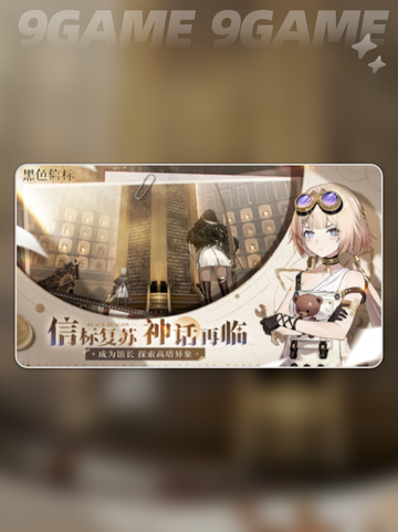🔥黑色信标上线时间⚡什么时候出？✨截图4