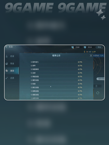 大航海时代传说炼金怎么玩介绍截图5