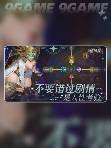 地下城堡4公测时间什么时候介绍截图5