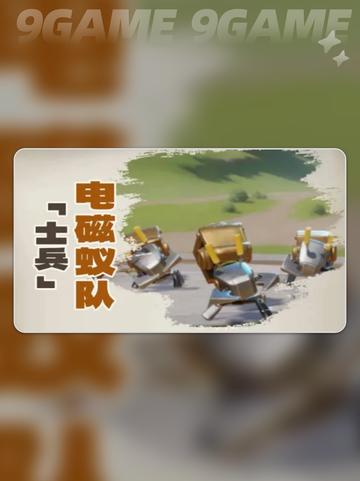 ⚡龙石战争：电磁蚂蚁竟是这般存在！🔥截图3