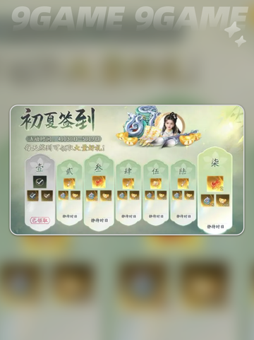 射雕五一活动有哪些分享截图3