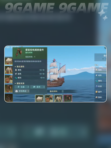大航海时代传说强化钢薄板怎么获取介绍截图3