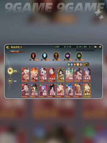 🔥指间山海最强阵容搭配💥轻松上分攻略！🎮截图2