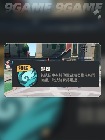 洛克王国世界翼王种族值是多少介绍截图4