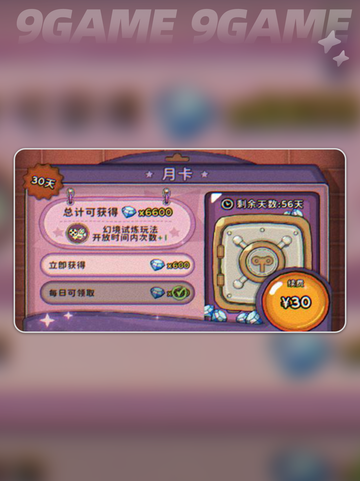 🎮发条总动员通行证获取全攻略！✨截图4