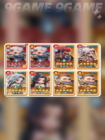 🔥巨神军师最强阵容搭配💥截图5