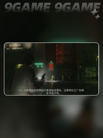 ⚡心灵杀手2加载慢？用加速器YES！⚡截图2