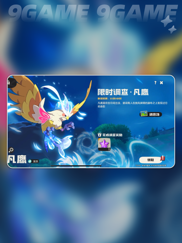 洛克王国💰氪金攻略来啦！手游必看🔥截图5
