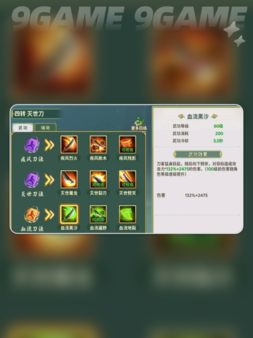 🔥热血江湖归来兑换码大放送！💥截图4