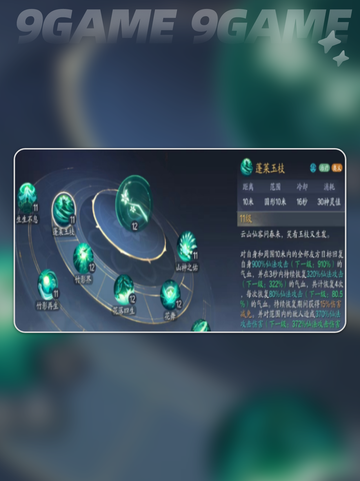 诛仙2手游神祝技能大曝光💥 超全技能清单来了✨截图5