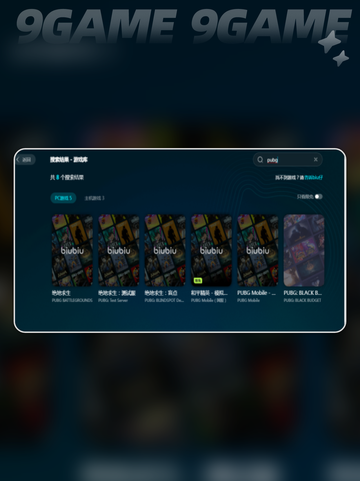 pubg加速器下载哪款分享截图5
