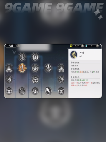 掌门下山开局天赋建议介绍截图3