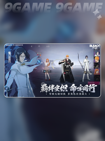 境界刀鸣始解测试链接分享介绍截图3