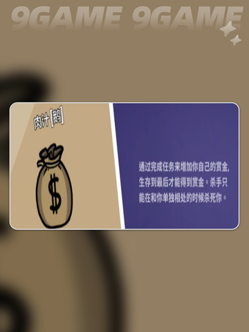 🔥鹅鸭杀好人角色大揭秘！🎮✨截图2