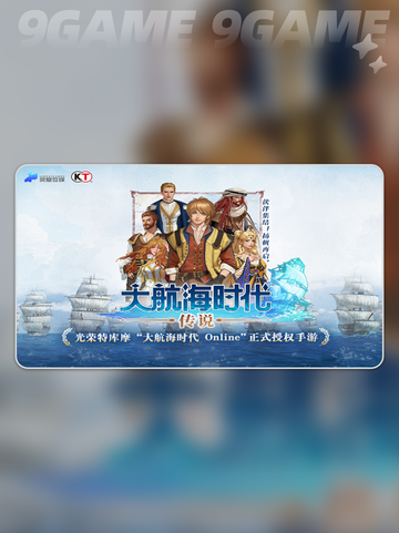 💎大航海时代跑商心得🔥超全攻略来啦！截图2