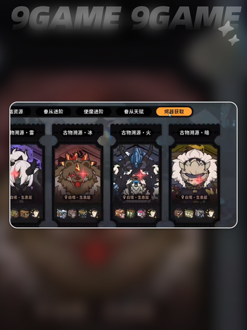 🔥火环烬器词条神搭配💥截图3