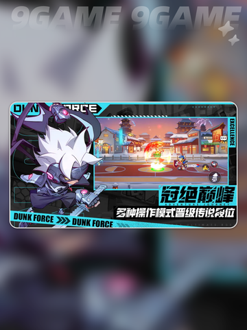 灌篮军团⚔剑气爆燃全场🔥截图2