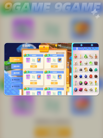 🌟星绘友晴天杂货店玩法揭秘✨截图3