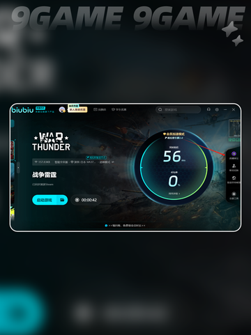 战争雷霆直播掉宝在哪介绍截图3