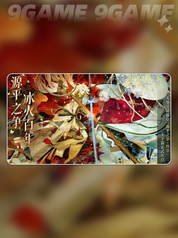 阴阳师九周年庆典时间大揭秘🎉截图3