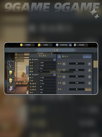 🔥三国志交易神操作💥截图3