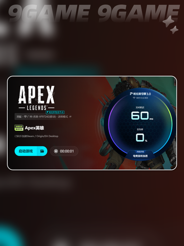 Apex英雄加速器真有用？开镜掉帧有救了🎮💥截图5