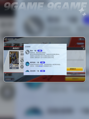 🔥赛罗终极技能大揭秘！✨截图4