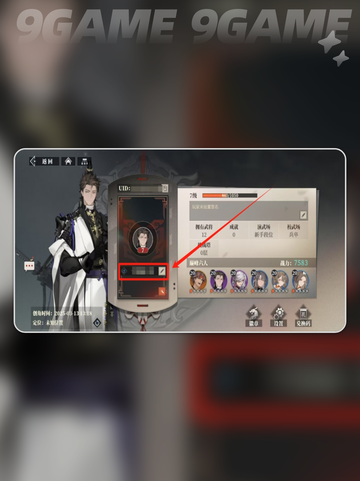 三国志幻想大陆2枭之歌改名怎么操作介绍截图2