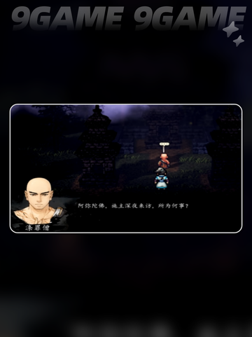 🔥逸剑风云决！罪僧入队全攻略✨截图5