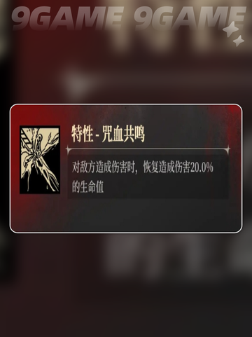 银与绯诺亚奈蒙特角色攻略介绍截图4