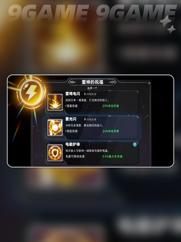 酋长别跑🔥战力飙升秘籍💥截图4