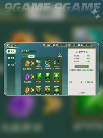 💥热血江湖归来医师玩法大揭秘✨截图4