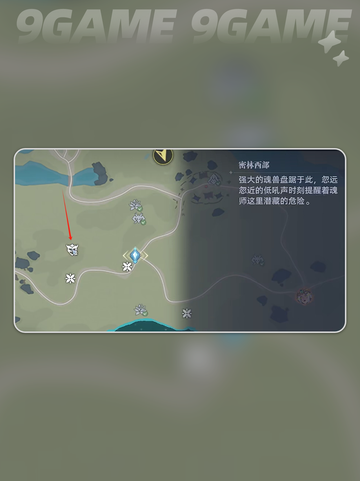 斗罗大陆猎魂世界鹿在哪里介绍截图5