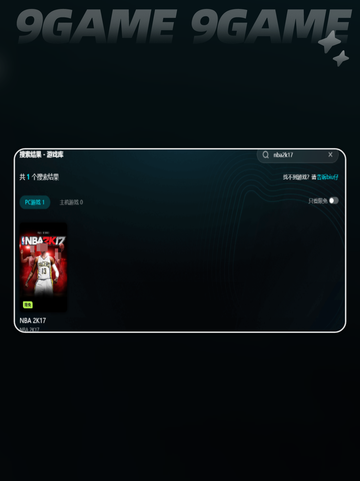 🎮NBA2K17闪退？这样解决超有效💥截图4