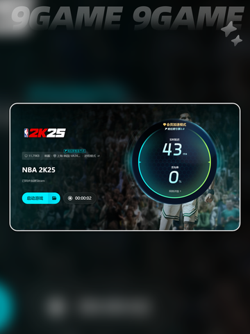 nba2k25更新后闪退要怎么解决介绍截图7