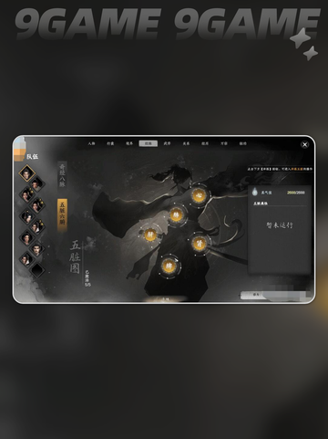 🔥下一站江湖2经脉书玩法全解✨截图4