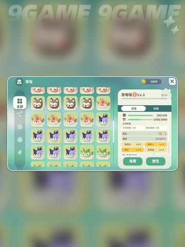 💥米姆哈打工姆怎么选？攻略来啦！✨截图4