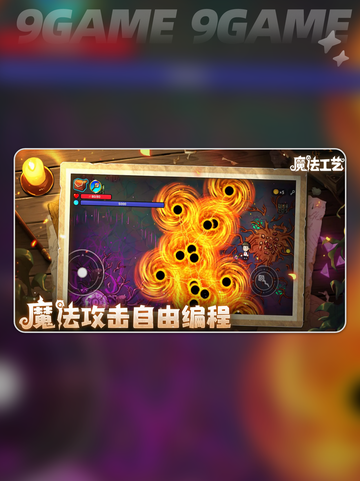 🔥魔法工艺手游｜史诗遗物TOP推荐✨截图2
