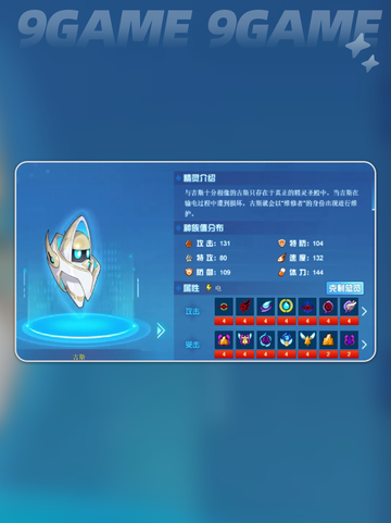 🔥赛尔号巅峰之战：古斯技能强度分析💥截图5