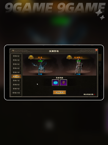天天龙族手游礼包码有哪些分享截图3