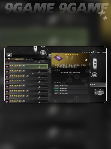🔥下一站江湖2心法融合技巧大公开！✨截图2