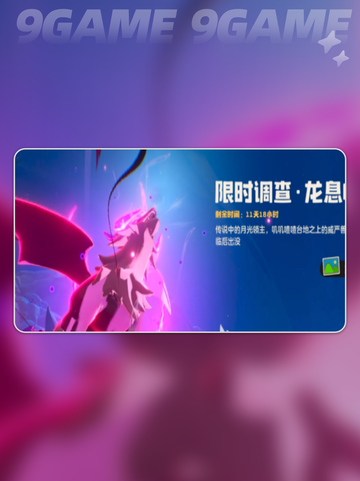 🌟洛克王国世界凡雀位置大曝光！快来抓✨截图2
