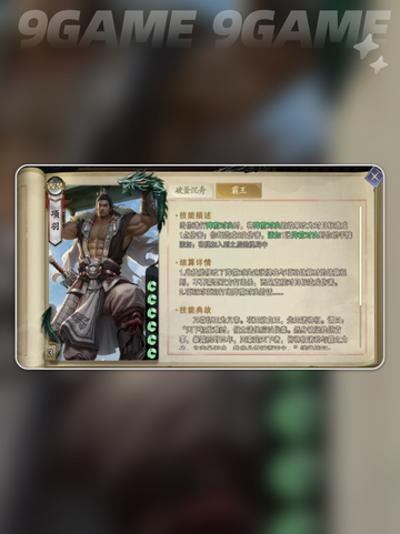 代号杀项羽好用吗介绍截图4
