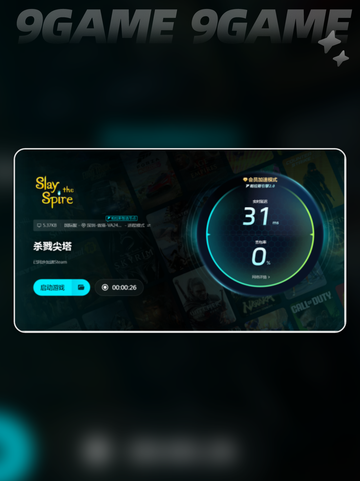 杀戮尖塔闪退怎么办分享截图6