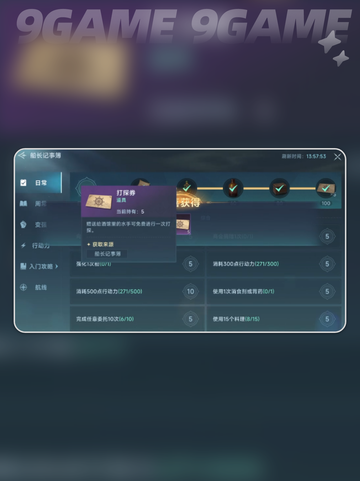 大航海时代传说航海士招募方法分享截图5